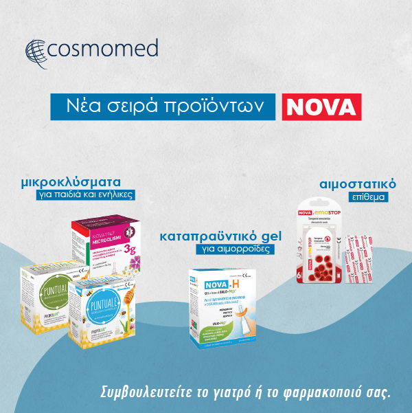 Cosmomed & Nova Argentia