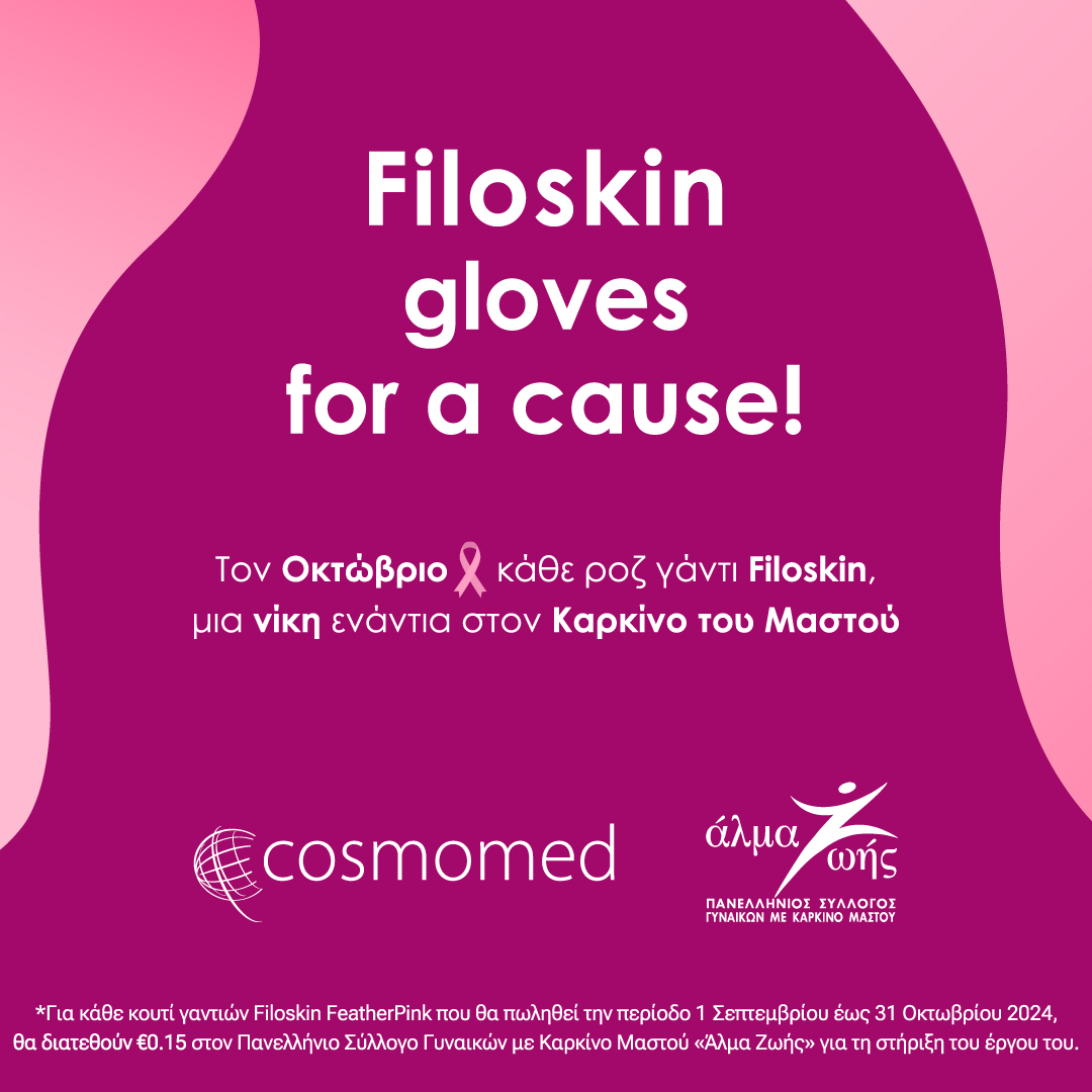 Filoskin,  μια νίκη ενάντια στον Καρκίνο του Μαστού